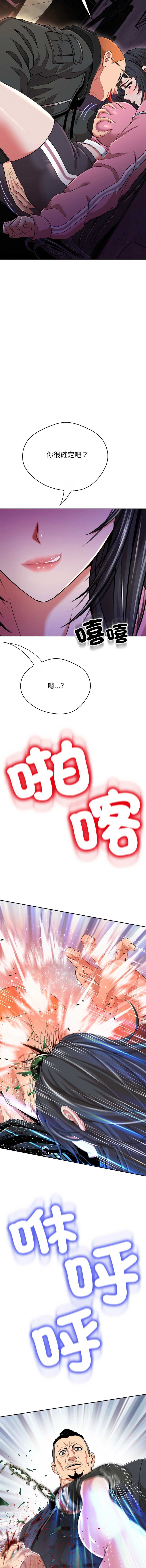 刺龙刺凤的女友