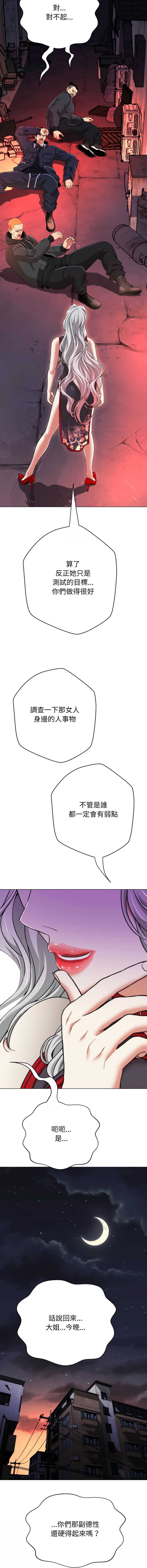 刺龙刺凤的女友