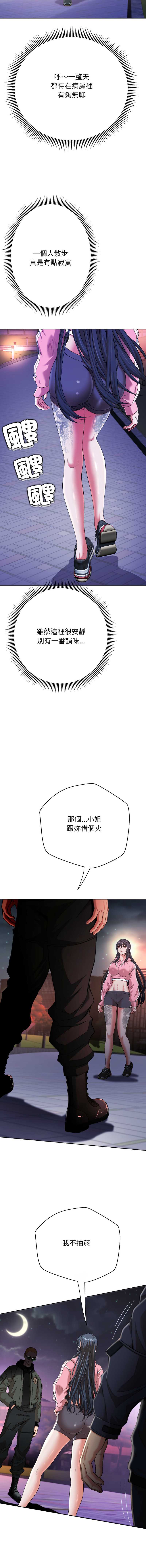 刺龙刺凤的女友
