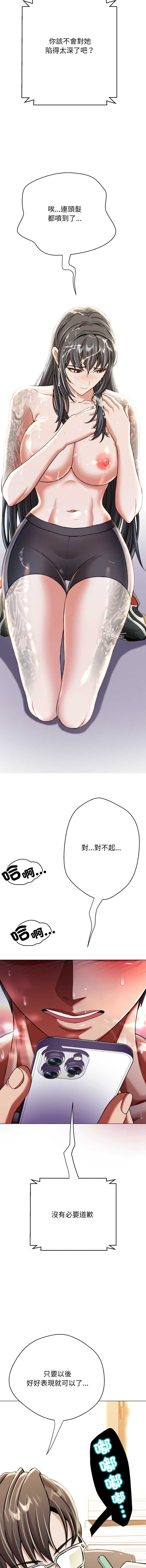 刺龙刺凤的女友