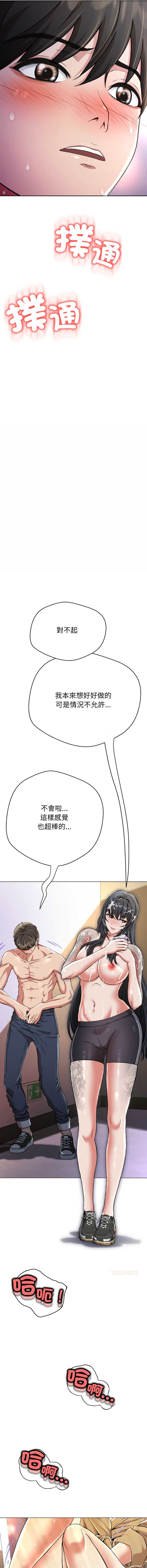 刺龙刺凤的女友