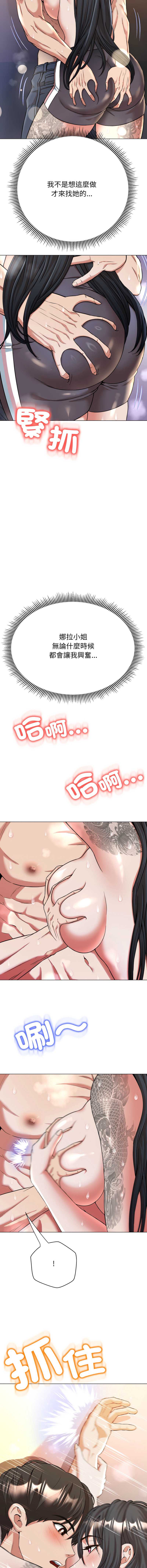 刺龙刺凤的女友