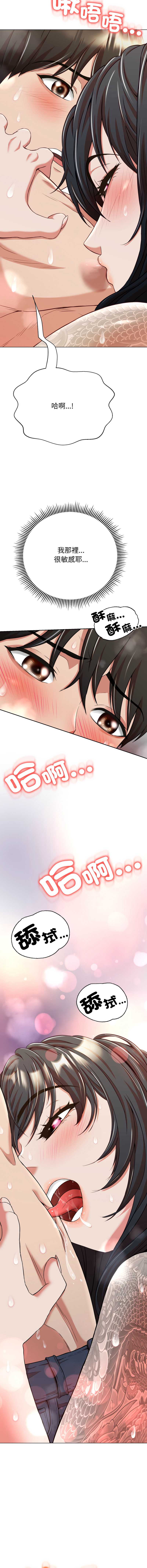 刺龙刺凤的女友