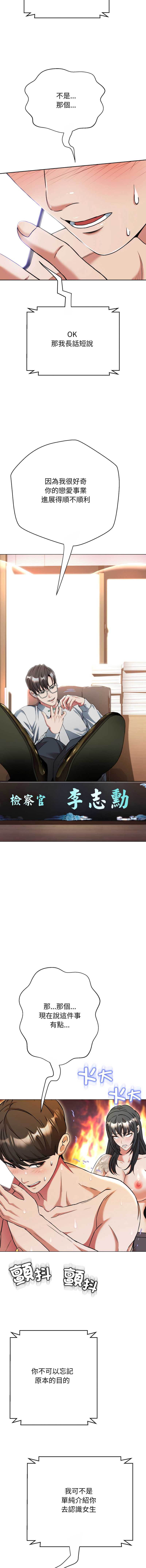刺龙刺凤的女友
