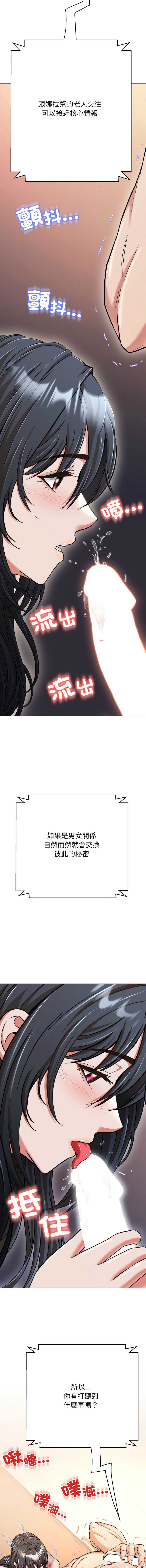 刺龙刺凤的女友