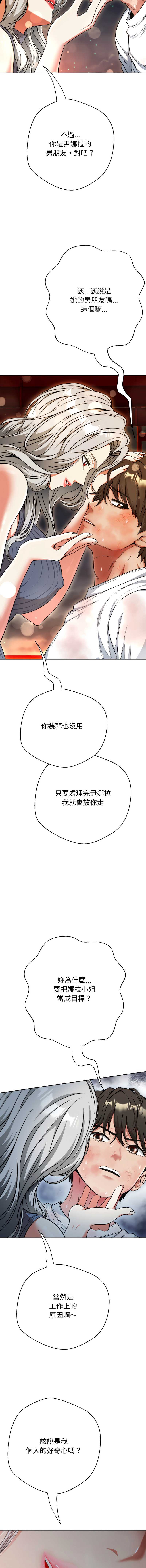 刺龙刺凤的女友