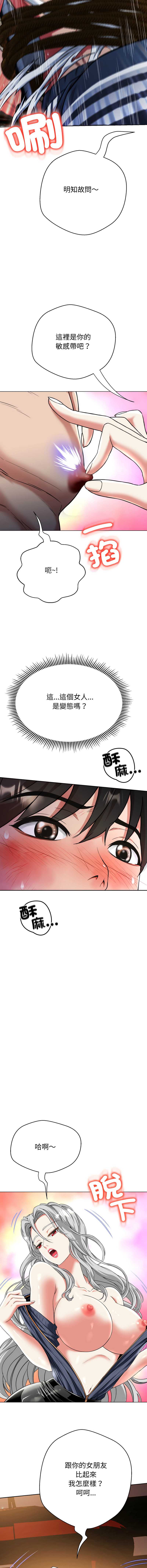 刺龙刺凤的女友