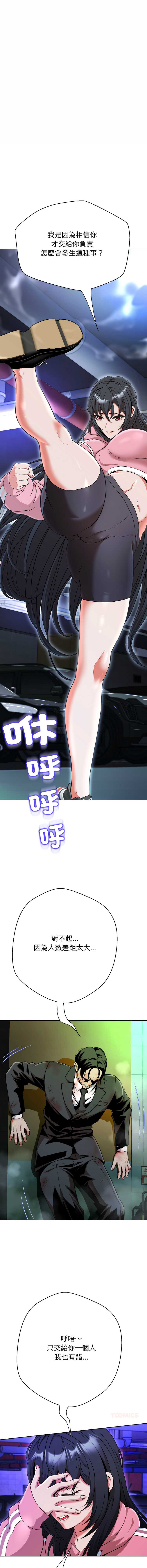 刺龙刺凤的女友