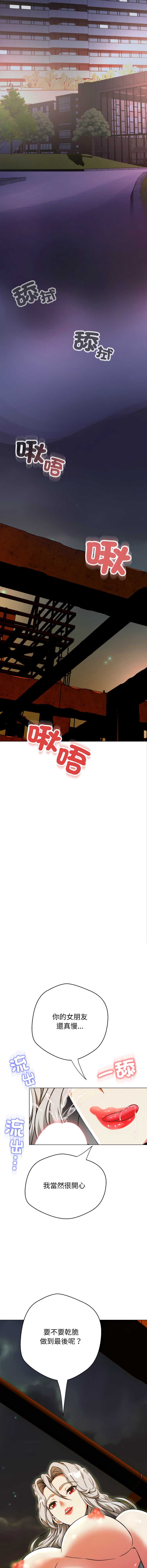 刺龙刺凤的女友
