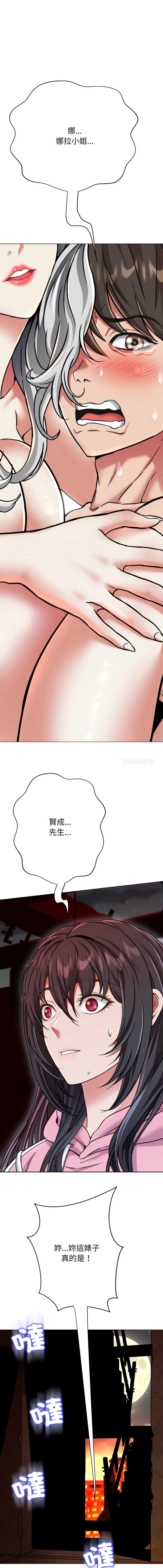 刺龙刺凤的女友