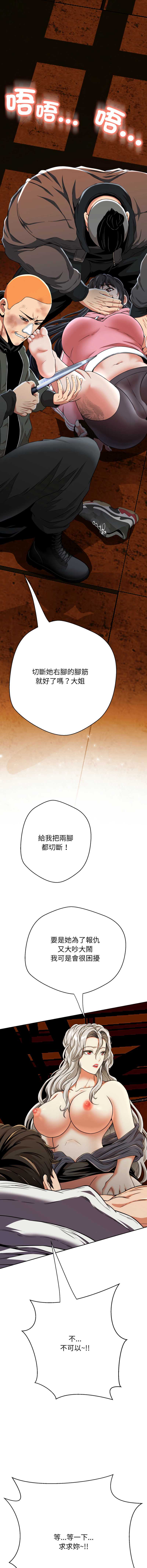 刺龙刺凤的女友