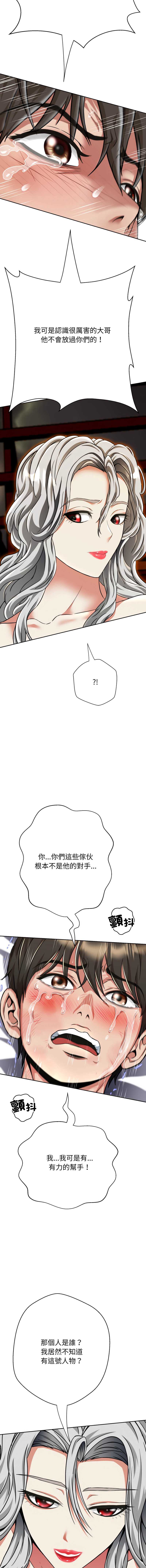 刺龙刺凤的女友