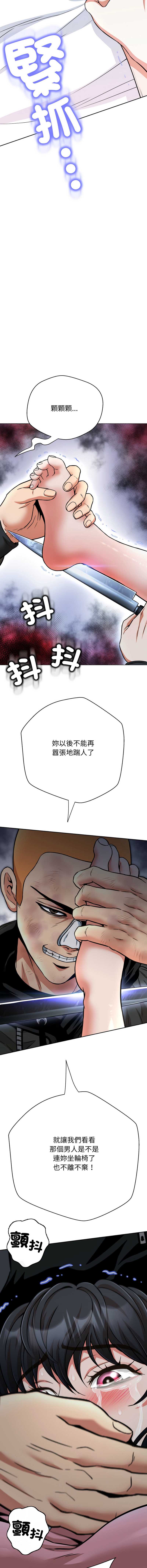 刺龙刺凤的女友