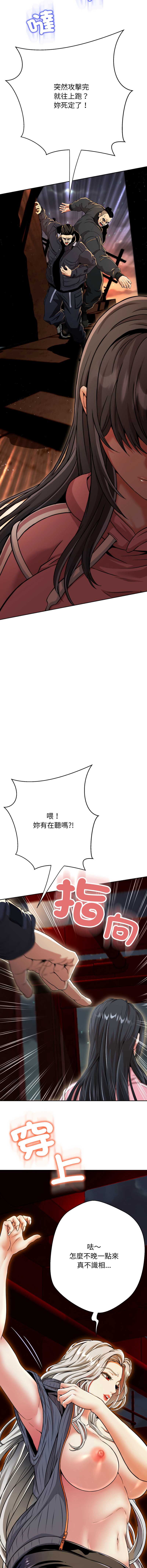 刺龙刺凤的女友