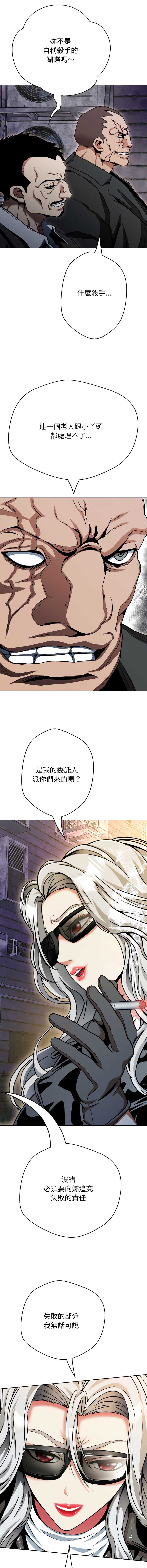 刺龙刺凤的女友