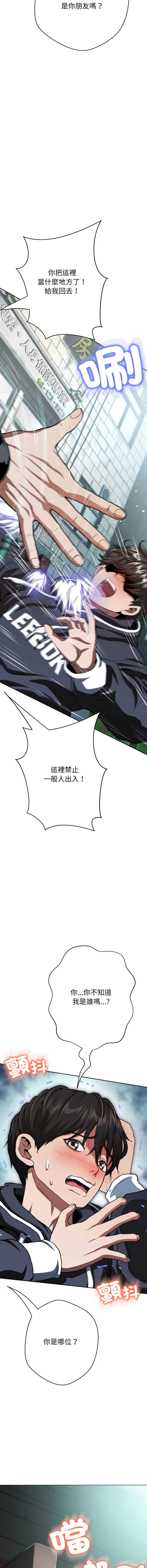 刺龙刺凤的女友