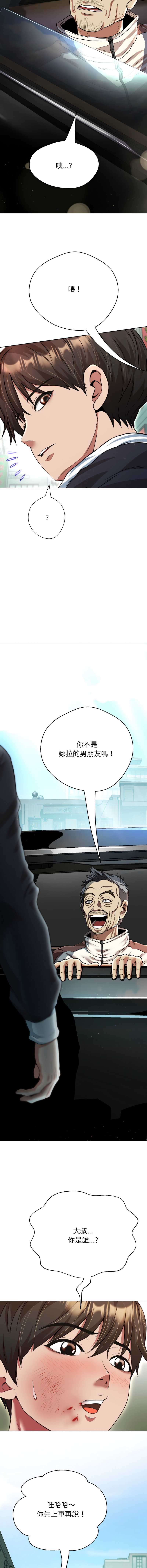 刺龙刺凤的女友