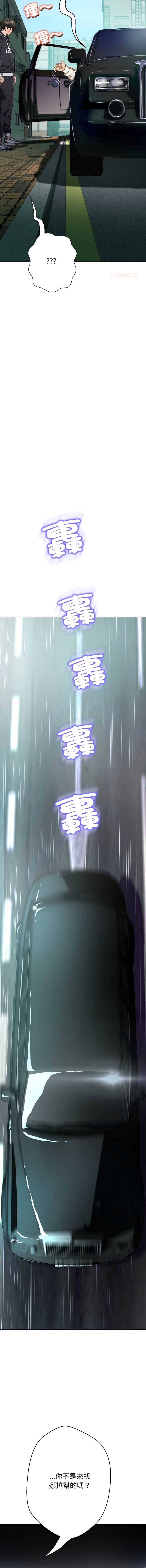 刺龙刺凤的女友