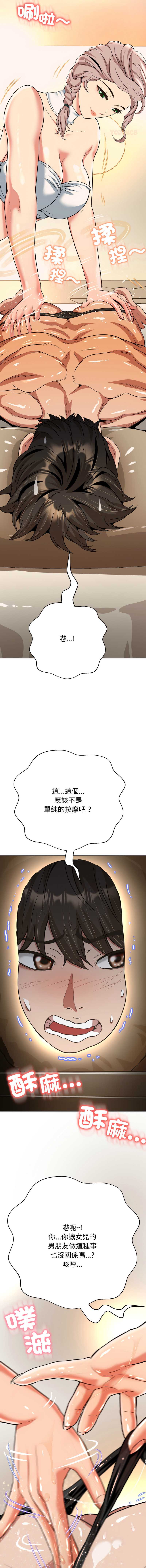 刺龙刺凤的女友