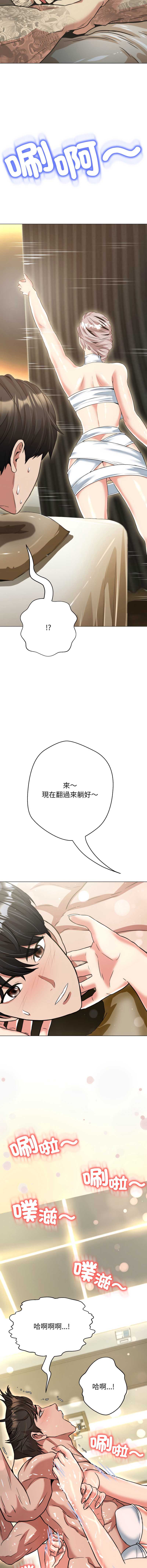 刺龙刺凤的女友