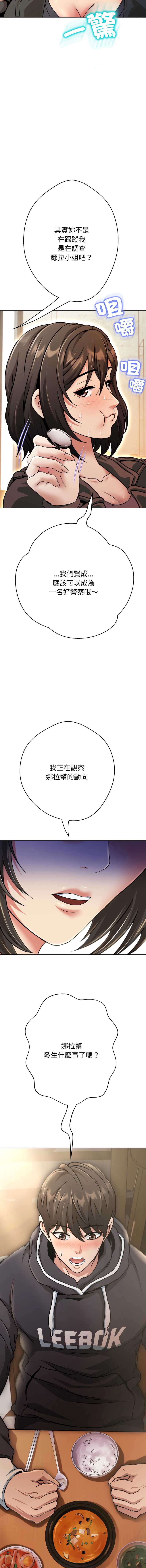 刺龙刺凤的女友