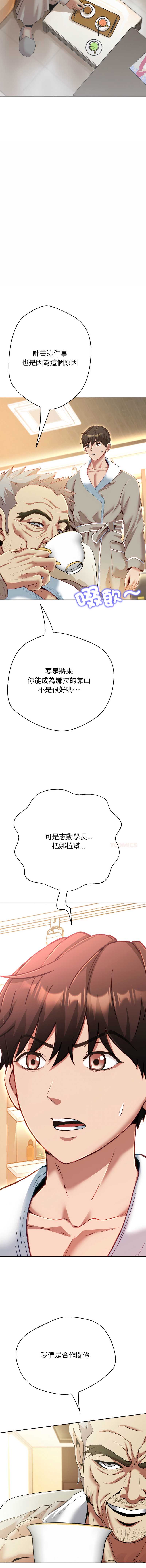 刺龙刺凤的女友