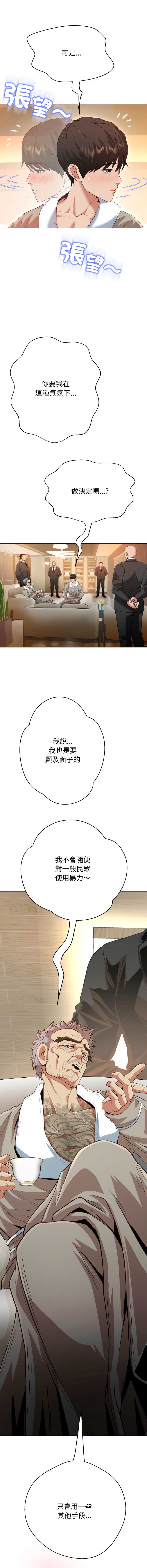 刺龙刺凤的女友