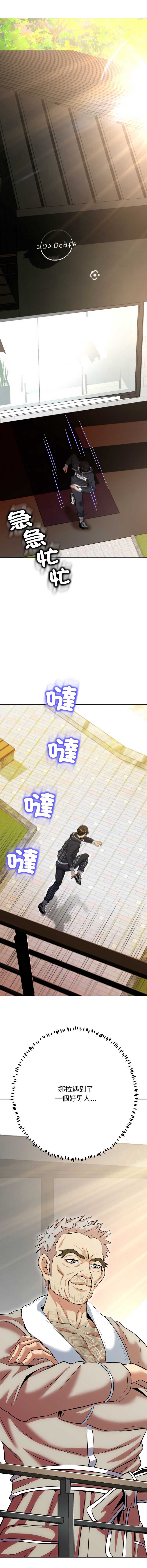 刺龙刺凤的女友