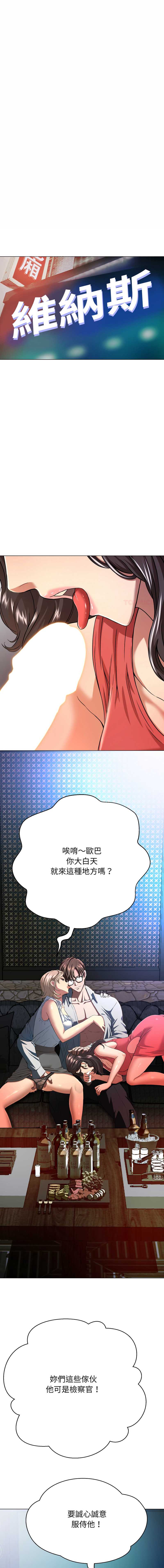 刺龙刺凤的女友