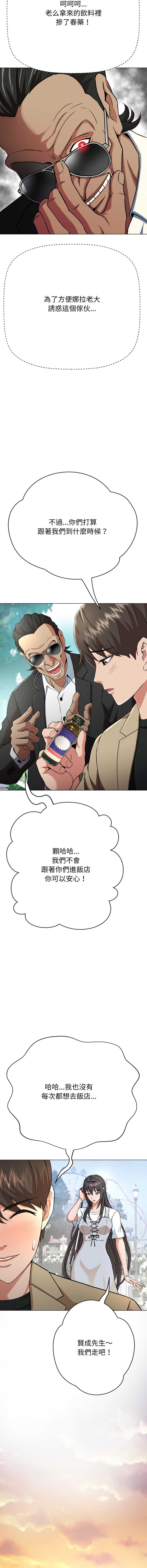 刺龙刺凤的女友