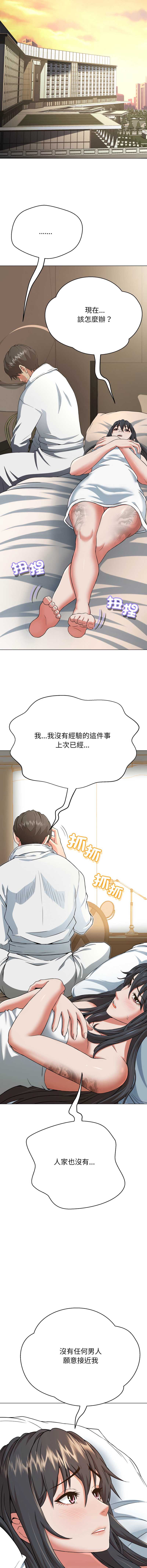 刺龙刺凤的女友