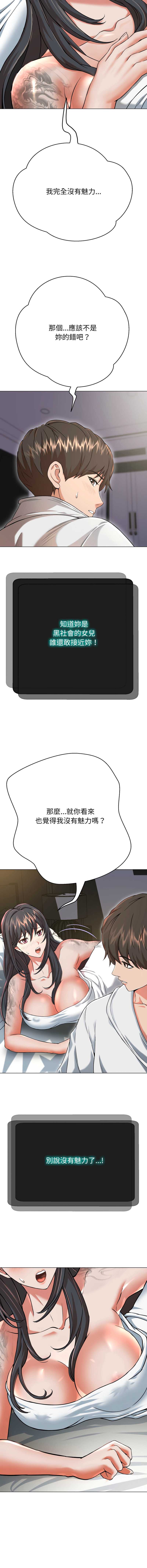刺龙刺凤的女友