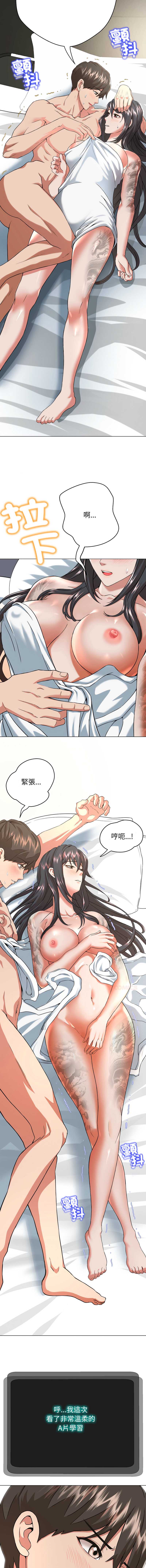 刺龙刺凤的女友