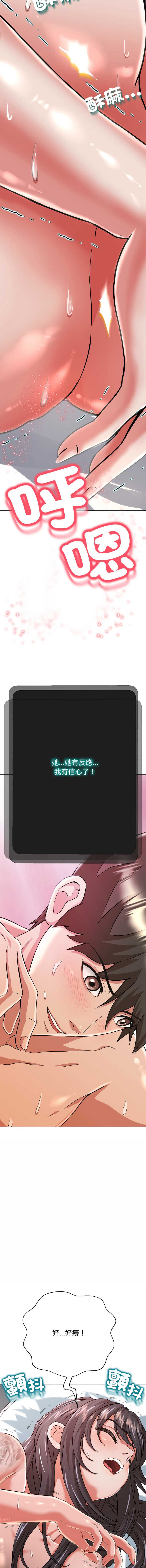刺龙刺凤的女友