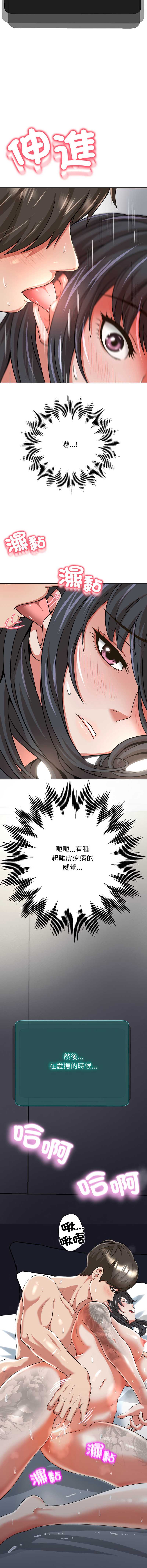 刺龙刺凤的女友