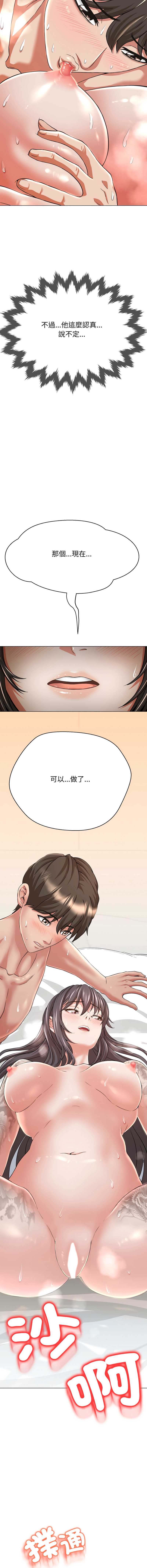 刺龙刺凤的女友