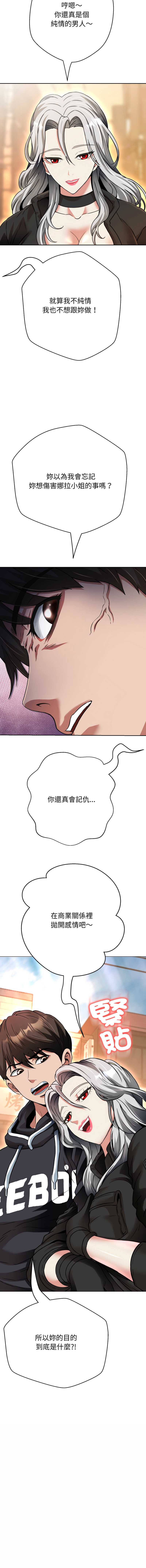 刺龙刺凤的女友