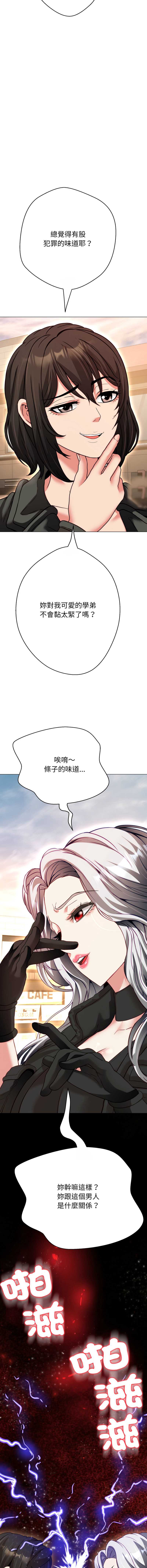 刺龙刺凤的女友