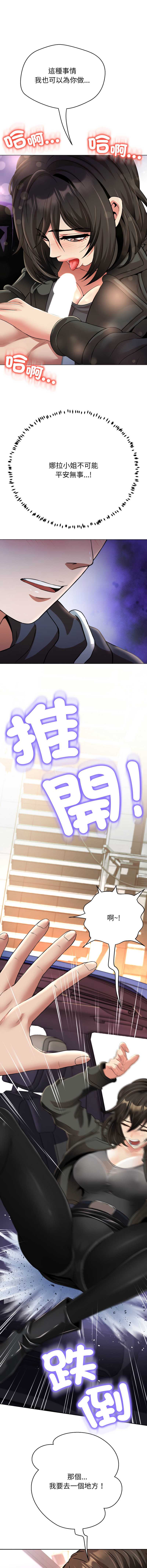 刺龙刺凤的女友