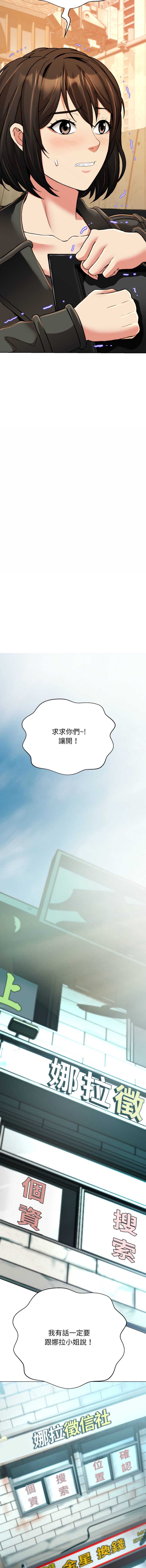 刺龙刺凤的女友