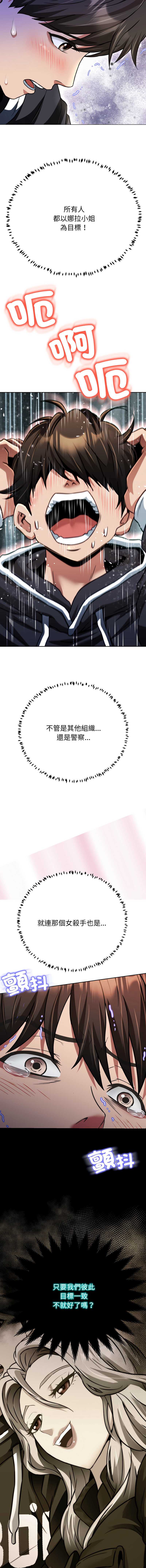 刺龙刺凤的女友