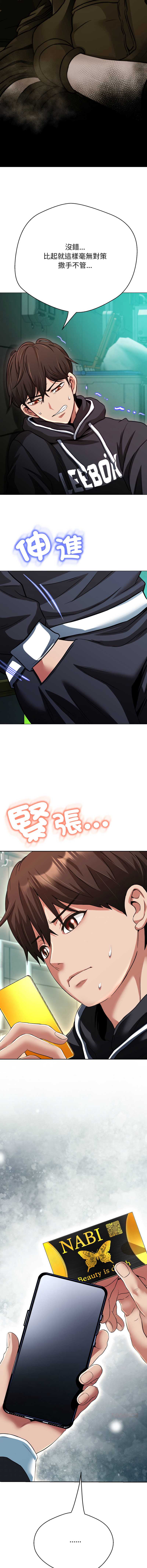 刺龙刺凤的女友