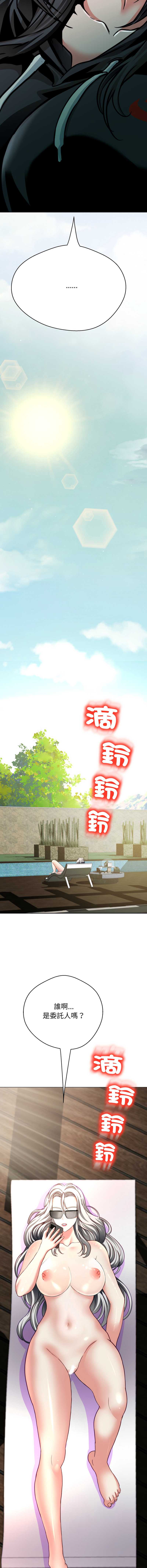 刺龙刺凤的女友