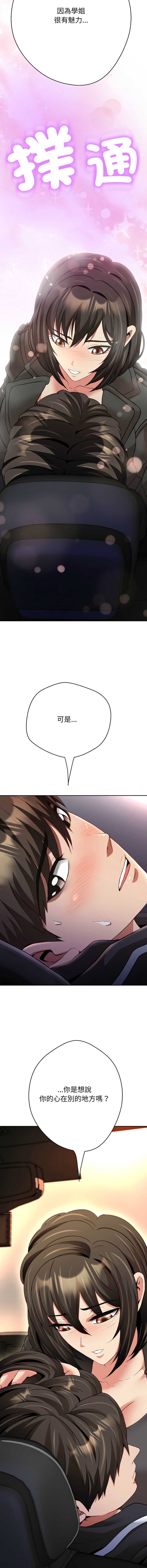 刺龙刺凤的女友
