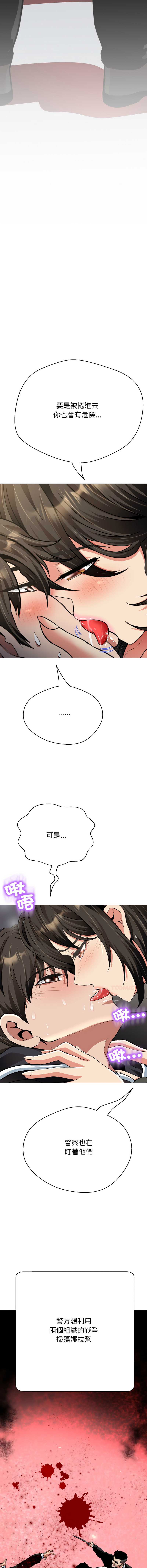 刺龙刺凤的女友