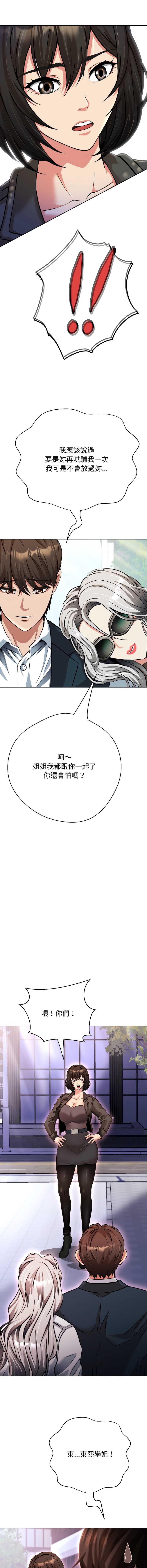 刺龙刺凤的女友