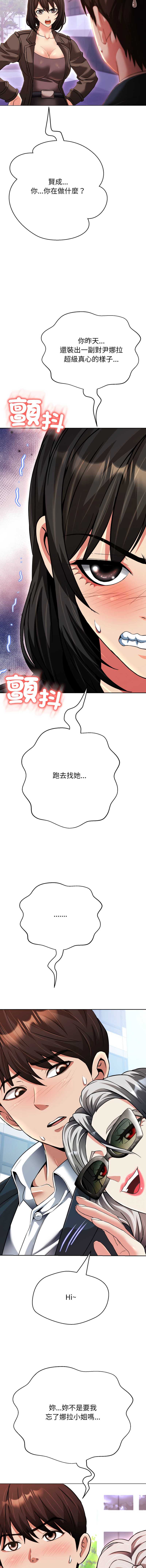 刺龙刺凤的女友
