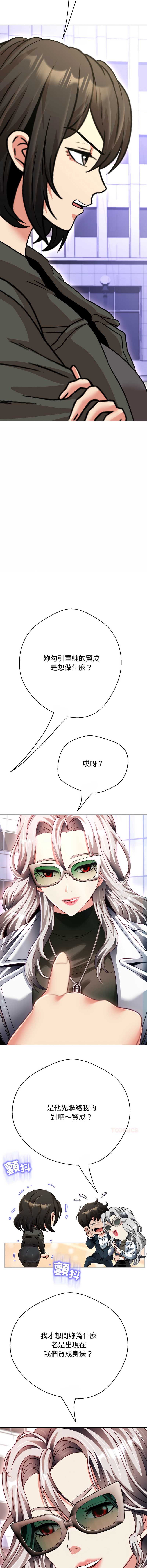 刺龙刺凤的女友