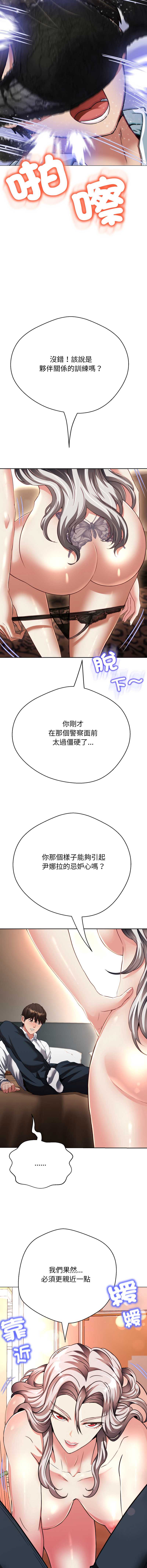 刺龙刺凤的女友