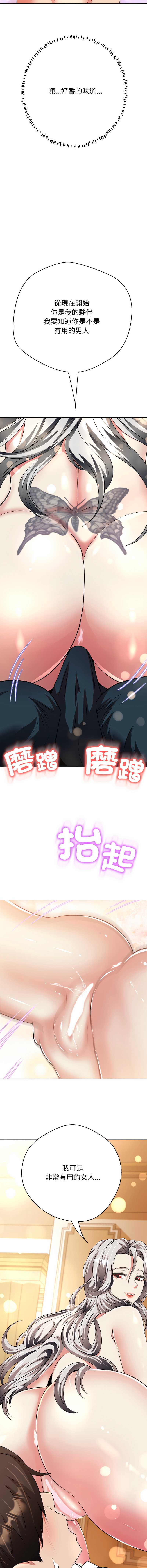 刺龙刺凤的女友